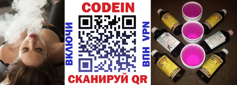 Codein напиток Lean (лин) даркнет сайт Ленск