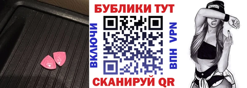 МЕГА рабочий сайт  Ленск  ЭКСТАЗИ круглые 