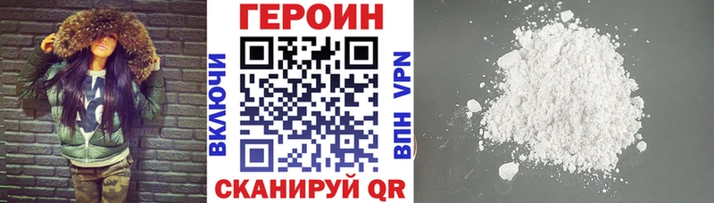 ГЕРОИН VHQ  Ленск 