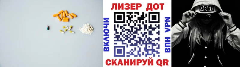 Лсд 25 экстази ecstasy Ленск