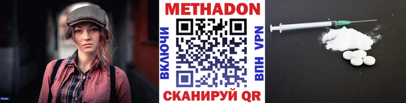 Метадон VHQ  OMG маркетплейс  Ленск  дарк нет телеграм  сколько стоит 